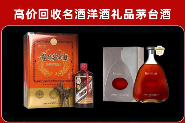 白城市洮南市回收轩尼诗