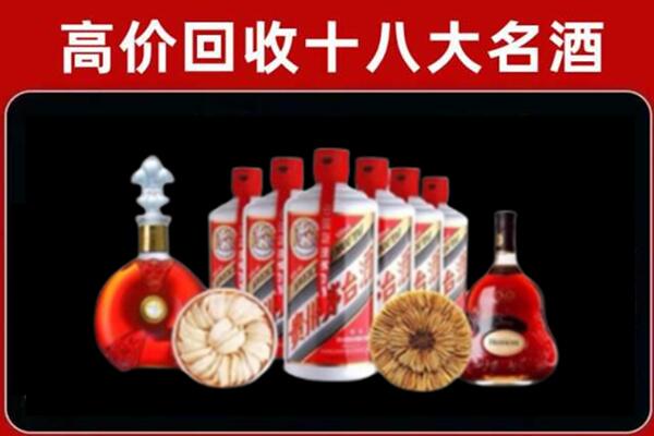 白城市洮南市回收名酒店