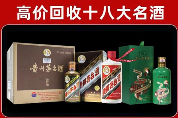 白城市洮南市回收铁盖茅台酒