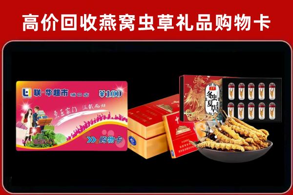 白城市洮南市回收礼品卡